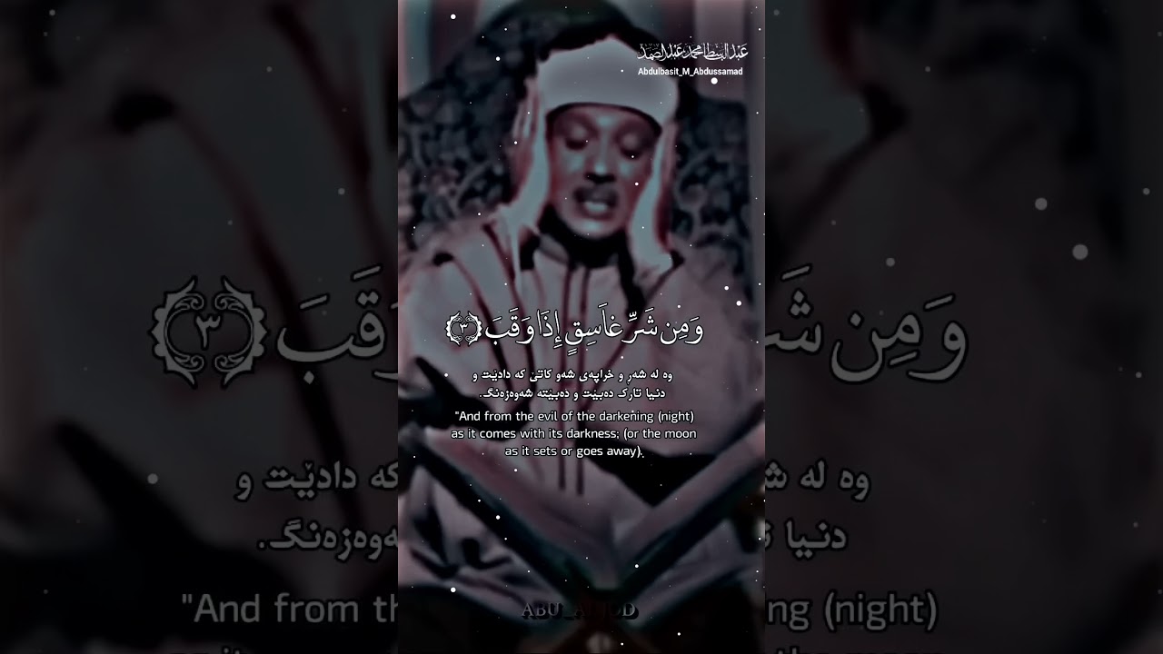 نوادر التلاوات.. سورة الفلق بصوت الحنجرة الذهبية"