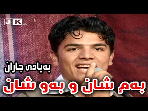 Yadgar Xalid ( Bam Shan u Baw Shan ) Jamawar Tv - Music Ata Majid By Hawbir4baxi