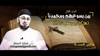 مدارس السبت لتعليم المبشرين المسيحيين دينهم من الألف إلى الياء image