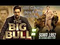The BIG BULL Movie Tamil Review! Abhishek Bachan / Ileana / Kookie Gulati / Harshad Mehta