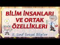 5. Sınıf  Sosyal Bilgiler Dersi  Bilim İnsanlarının Ortak Özellikleri  Arkadaşlar merhaba bugün sizlerle birlikte 5. Sınıf Sosyal Bilgiler &quot; Bilim İnsanları ve Ortak Özellikleri &quot; isimli konumuzu işledik. konu anlatım videosunu izle