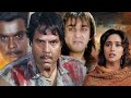 Khatron Ke Khiladi Full Movie Hindi Action Thriller Sanjay Dutt Madhuri Dixit Dharmendra