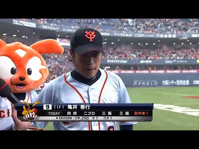 ジャイアンツ亀井選手ヒーローインタビュー 2014/5/31 バファローズ対ジャイアンツ