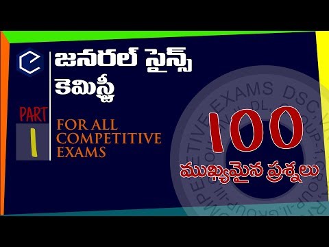 1-most important 100 జనరల్ సైన్స్ కెమిస్ట్రీ