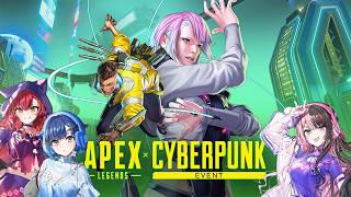 【 Apex Legends 】つむつなとサイバーパンクイベントであそぶ！【ぶいすぽっ！/橘ひなの】