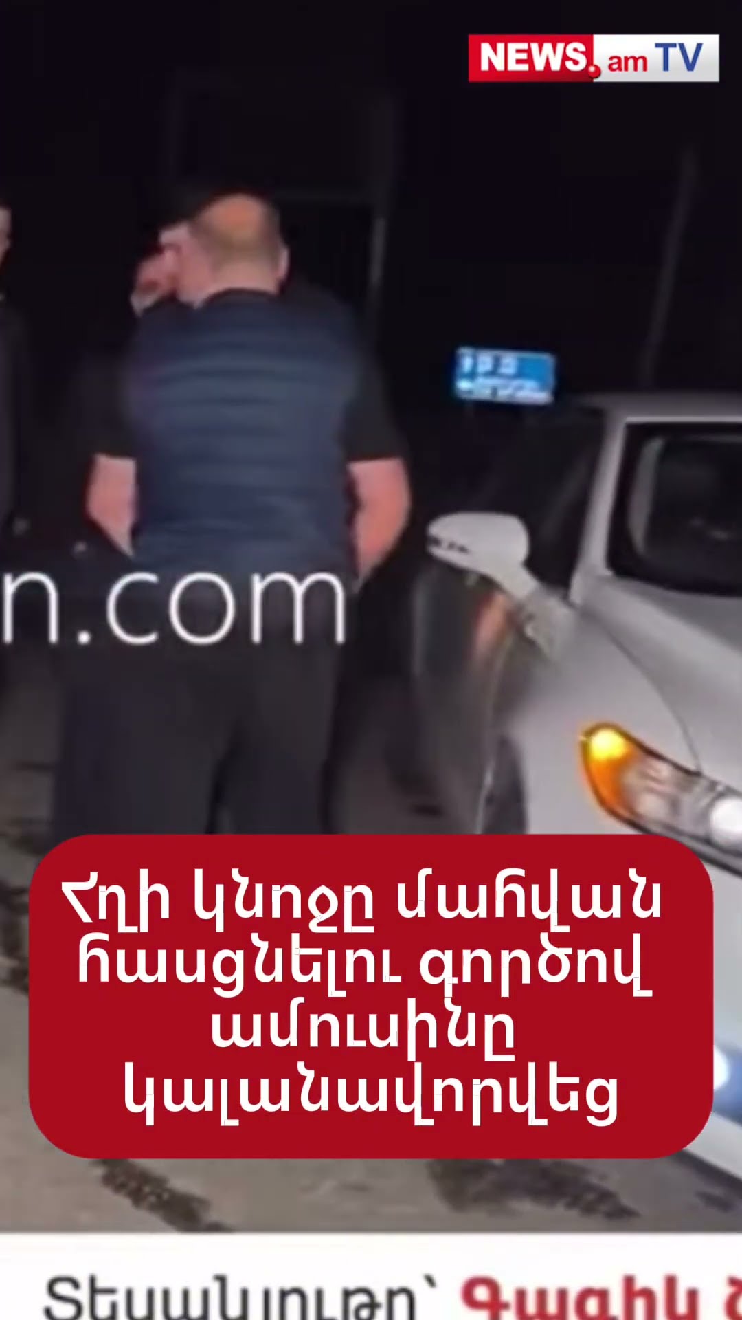 Հղի կնոջը մահվան հասցնելու գործով ամուսինը կալանավորվեց