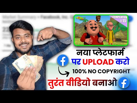 Upload Motu Cartoon On Facebook | Without Copyright 100% | New Paltfrom 😀 | Copy & Paste Work 🔥