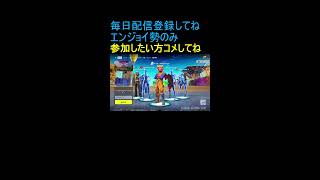 フォトナ参加型エンジョイ勢