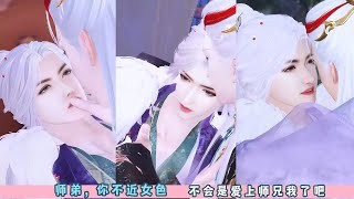 师弟，你不近女色，不会是爱上师兄我了吧。超级好看的宗门双男主甜宠剧。一口气看完，臻选全集。#BL #bg #甜宠 #drama