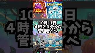 【10月11日】スティールの管理者イベントの時間と管理者コードを公開!最新！時間スキップ！最新！ハロウィン！短縮！ #ブレインロット #フォートナイト #管理者イベント #管理者コード