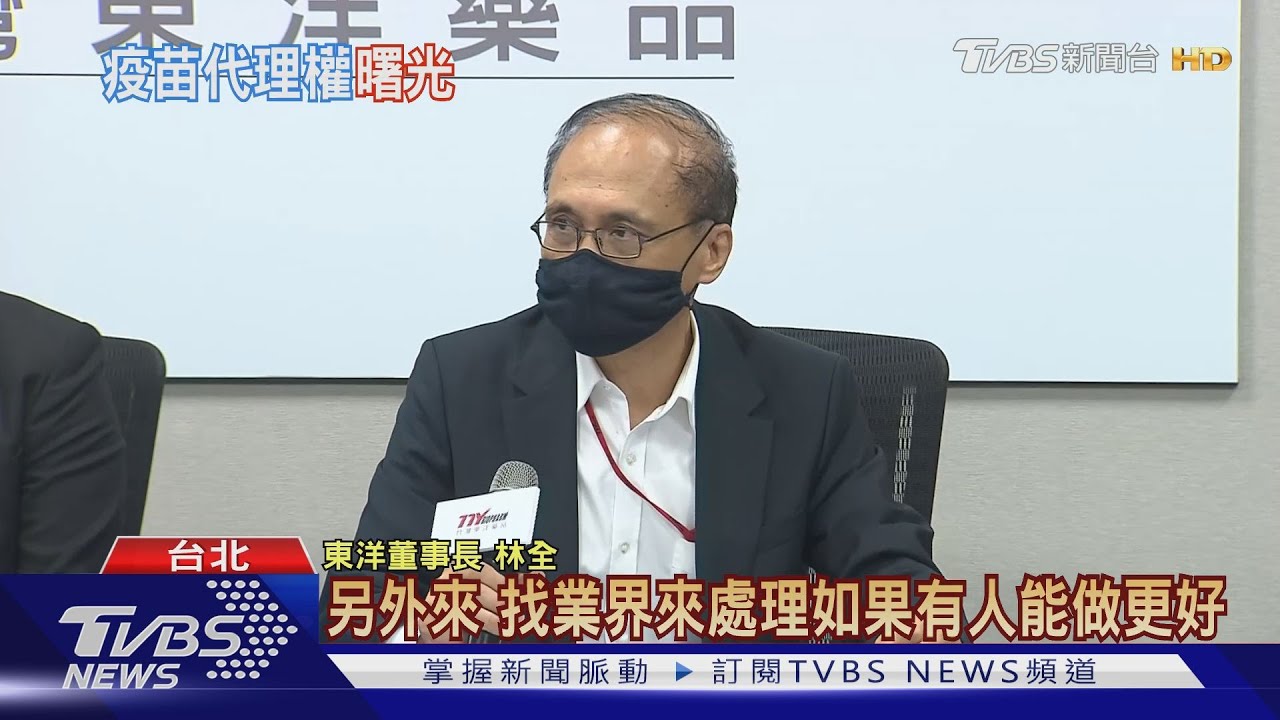 東洋取得代理!德BNT疫苗明年千萬劑抵台