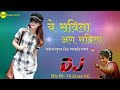 Ye Savita Aga Savita Unrelease Track Mix Dj Kiran NG