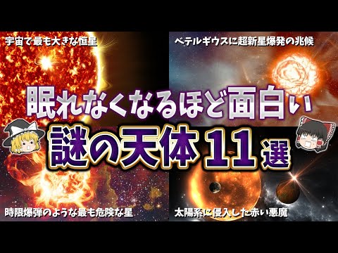 宇宙: 超高速天体に研究者が驚く - 「興奮を言葉では言い表せない」