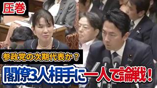 【神質疑】参政党の豊田真由子議員が高市内閣と論戦！次期代表か？