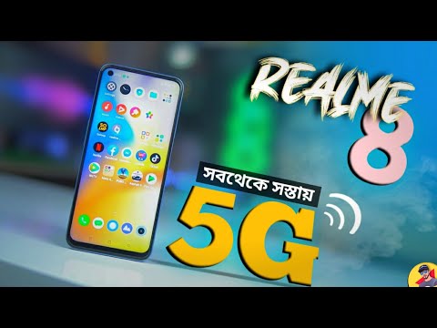 রিয়েলমি ৮ ৫জি এর দাম কত বাংলাদেশে | Realme 8 5G Price in Bangladesh 8/128 GB