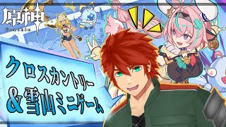【原神】旅人を大人しく待たせる気がないイベント　【Vtuber】