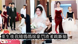 Download lagu 【完結】萌娃重生後第一件事就是讓媽咪看清那個渣爹的真面目,幫她離婚拿回尊嚴,等媽咪光鮮亮麗嫁入豪門,那個曾經作惡多端的渣爹早已鍬入獄為自己的罪行付出代價!#熱播短劇#霸道總裁#甜寵#萌宝 mp3 Download lagu 【完結】萌娃重生後第一件事就是讓媽咪看清那個渣爹的真面目,幫她離婚拿回尊嚴,等媽咪光鮮亮麗嫁入豪門,那個曾經作惡多端的渣爹早已鍬入獄為自己的罪行付出代價!#熱播短劇#霸道總裁#甜寵#萌宝 mp3