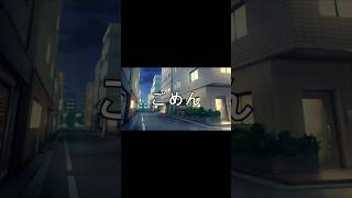 ごめん　【ファイブボイスシリーズ】