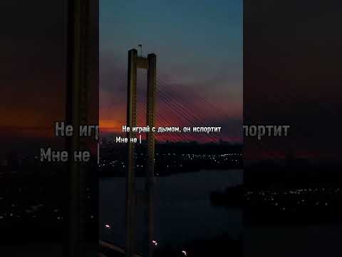 Киев, Лондон #macan #jakone #avg #jamik  #santiz  #branya