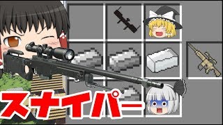 【マインクラフト】新ゆっくり達の村人防衛クラフトPart7【ゆっくり実況】～ゲリラ戦～