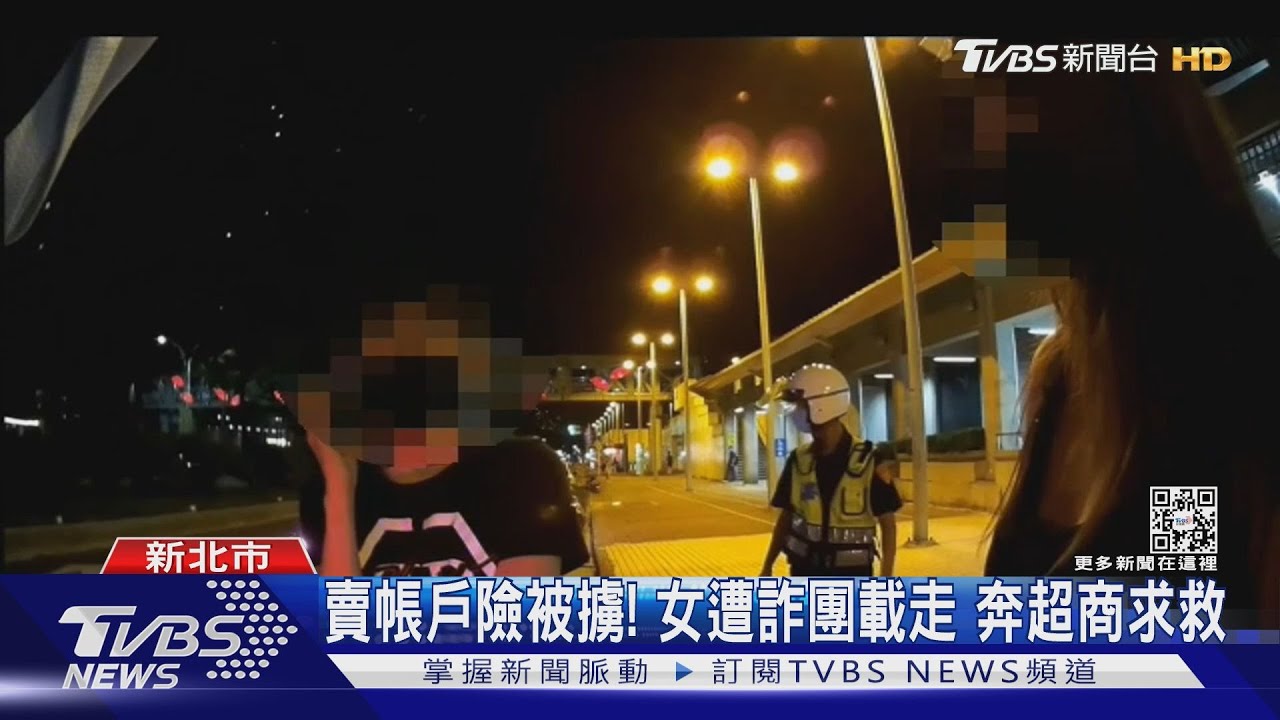 女賣帳戶險被擄走軟禁!超商店員助攻 警攔截圍捕救人
