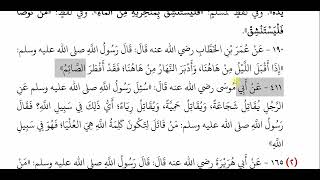 تخريج الفروع على الأصول من خلال عمدة الأحكام (الدلالات8) - رمز المقرر islm482 image