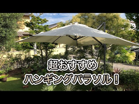 あなたのアウトドアスペースにどのパラソルを選びますか？  庭園