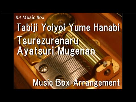 Show By Rock!! Tabiji Yoiyoi wi Yume Hanabi Tsurezurenaru Ayatsuri Mugenan