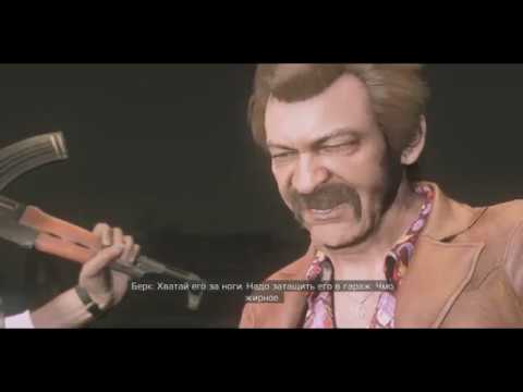 Прохождение MAFIA 3 #15 Убить Мясника