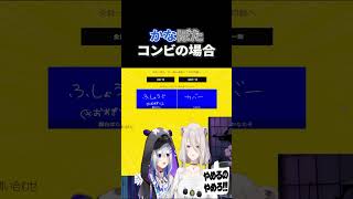 天音かなたと息が合いすぎるコンビ#ホロライブ #ホロライブ切り抜き #天音かなた #戌神ころね #獅白ぼたん