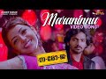 Maraninnu Video Song Saroja Movie Sampath Raj Kajal Aggarwal