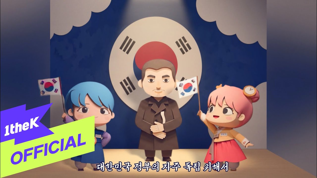 [MV] Doosie and Ohboonie(두시와 오분이) _ Korean Crusader(독립투사 안중근)