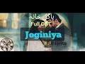 Joganiya Pagal Khana Full OST Rahat Fateh Ali Khan Saba Qumar Pakistani Drama