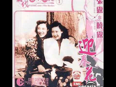 張露-我想你的爱  Zhang Lu  - I Want Your Love  1948/10/6