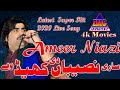 Ameer Niazi Ka Song Sari Naseeban Diyan Khel As Ameer Niazi New Album 2020