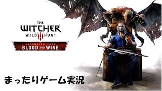 【ウィッチャー３】まったりゲーム実況　＃１４１