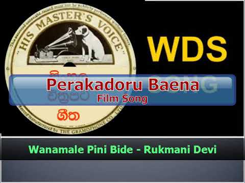 Wanamale Pini Bide - Rukmani Devi