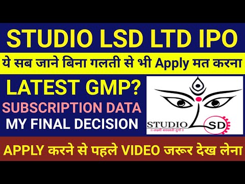 Studio LSD IPO 🔴Studio LSD IPO Review 🔴Studio LSD IPO Gmp 🔴Studio IPO 🔴Studio IPO Review 🔴Studio LSD
