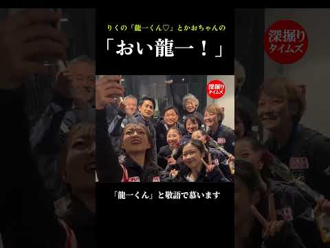 リンクを降りたらただの家族