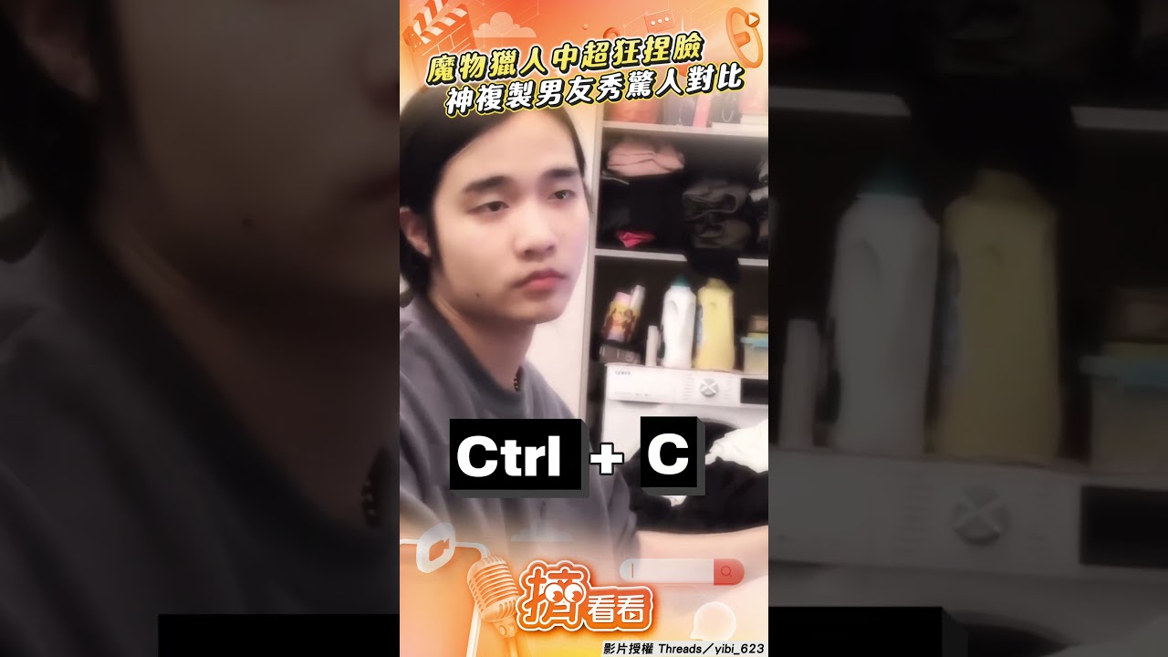 影音/女友《魔物獵人》超狂捏臉 神還原男友網喊:哪個是本尊?