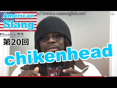 映画ファン必見、ECOM英語スラング表現20/32 English Slang