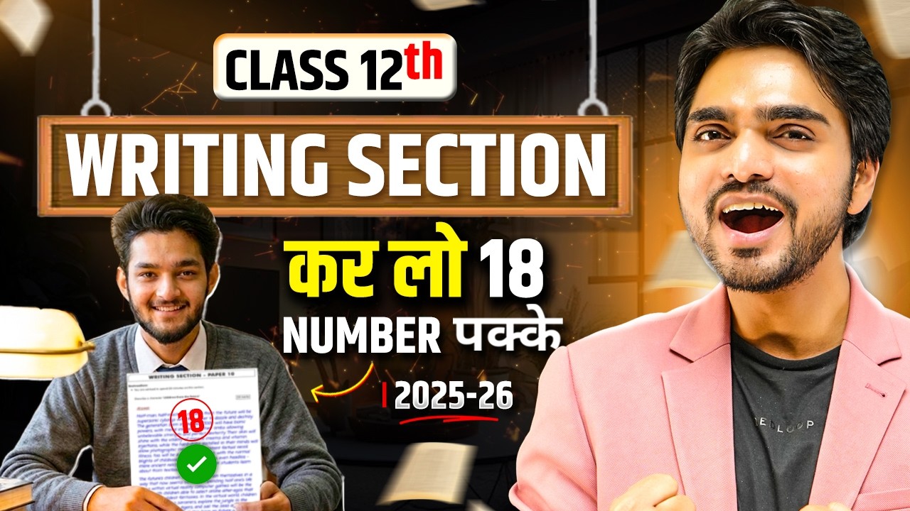 CLASS 12th English | Writing Section | Article/Letter/Job Application/Report Writing/Notice