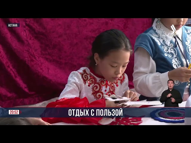 Отдых с пользой!