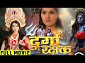 Kajal Raghwani || रानी चटर्जी की सबसे बड़ी फिल्म || Bhojpuri Movie || 