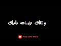 Rowdy Mass ️ WhatsApp Status Tamil Gana Rowdy Black Screen Status Track Boys Studio