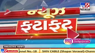 Top News Stories From Gujarat: 1/11/2021 | TV9News