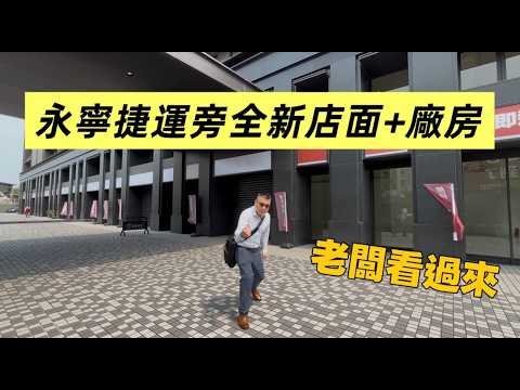 新北市土城區廠房 第1張共5張