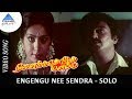 Ninaikka Therintha Maname Exclusive Video Song HD Engengu Nee Sendra Pothum Video Song HD
