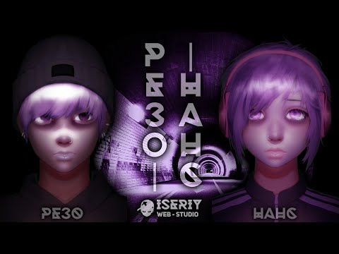 Резо-Нанс [05] «Период Полураспада» «Semi Decay Period» [Synthpop] [Music Maker Jam] Video