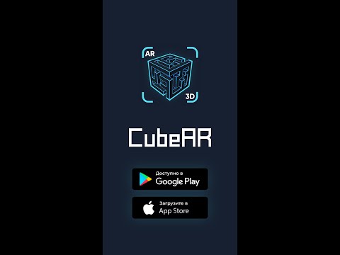 CubeAR: 3D Labyrinths & Maze